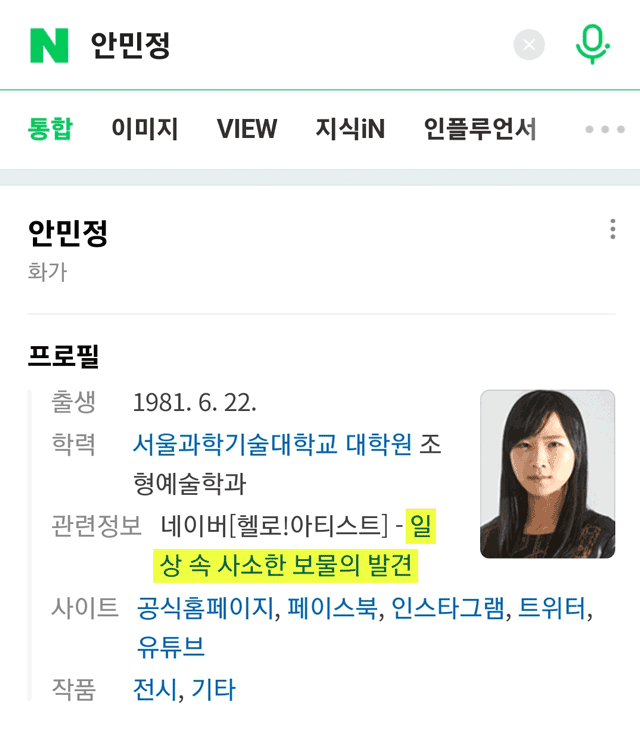 Naver Interview