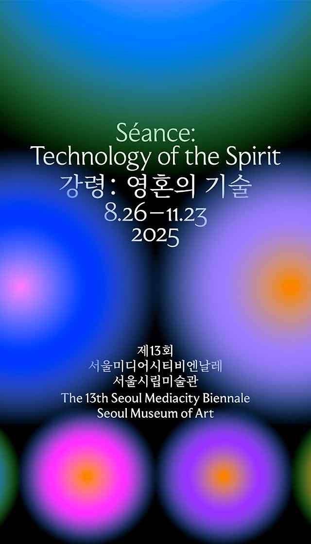 Seoul Mediacity Biennale